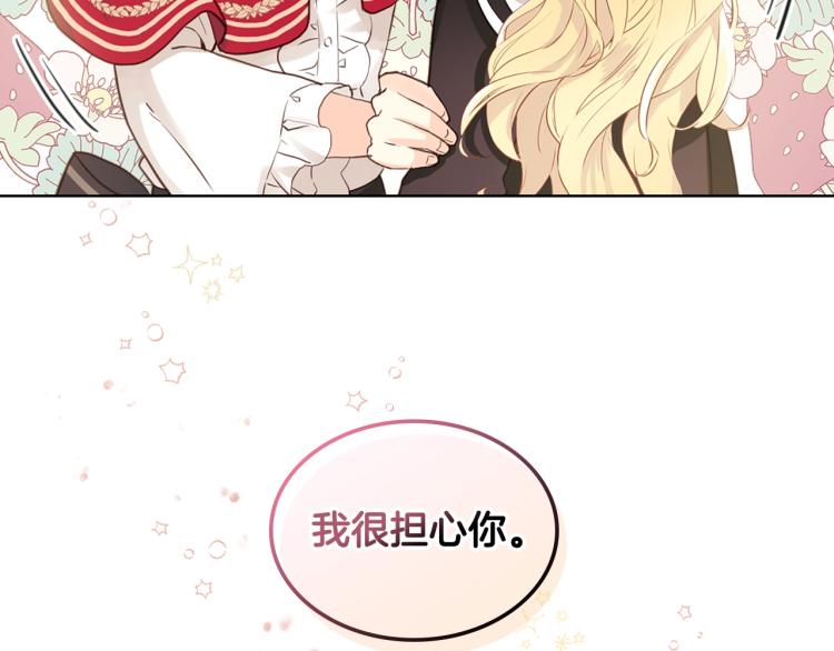 第15话 你像我喜欢的人80