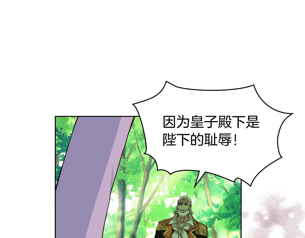 第55话 袭击86