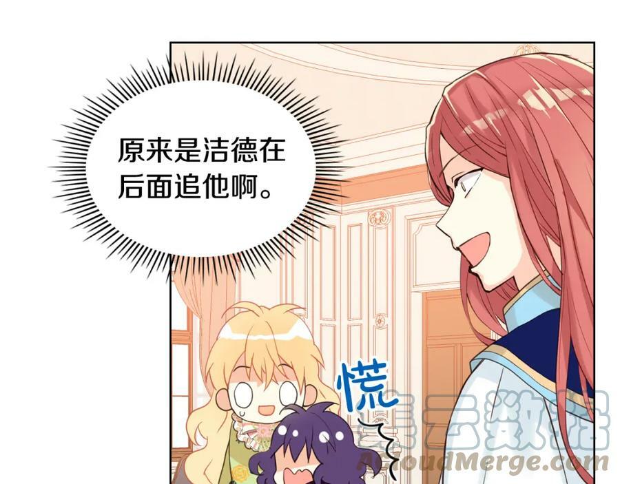 第86话 有人追我！36
