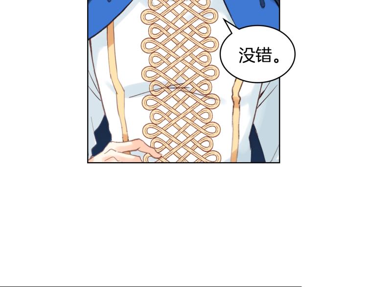 第50话 红色的眼睛111