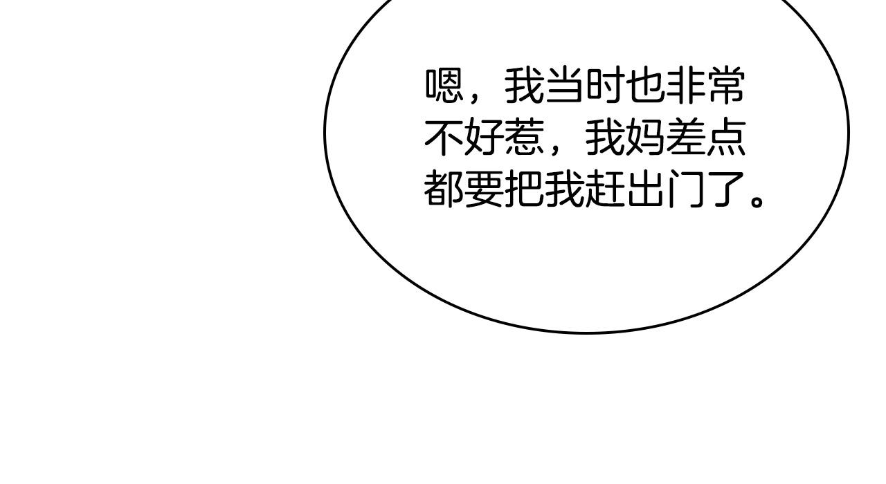 第66话 性情大变109