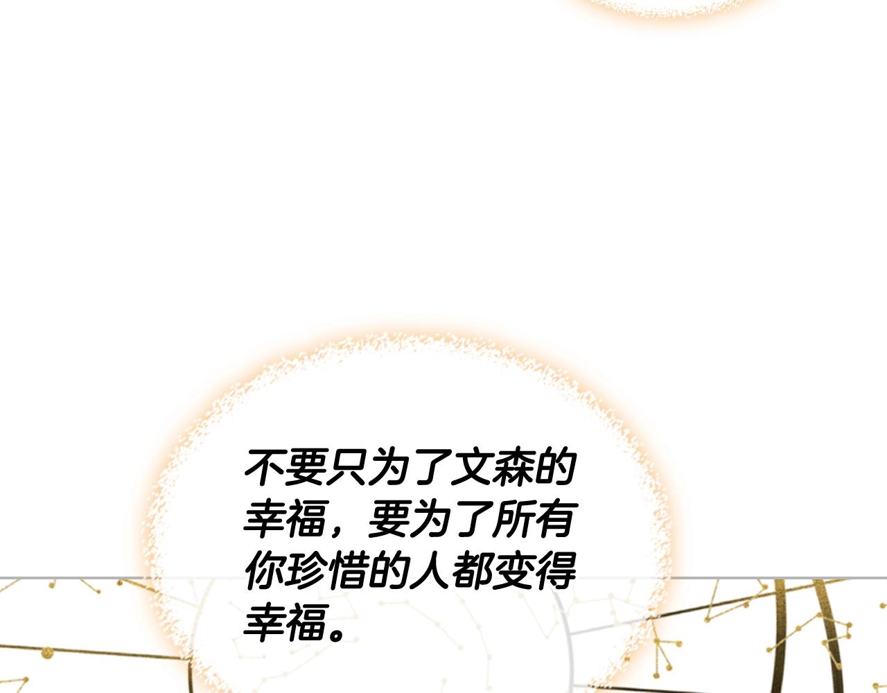 第52话 一定要幸福99