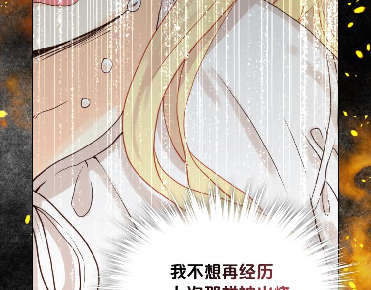 第26话 爸爸保护你74