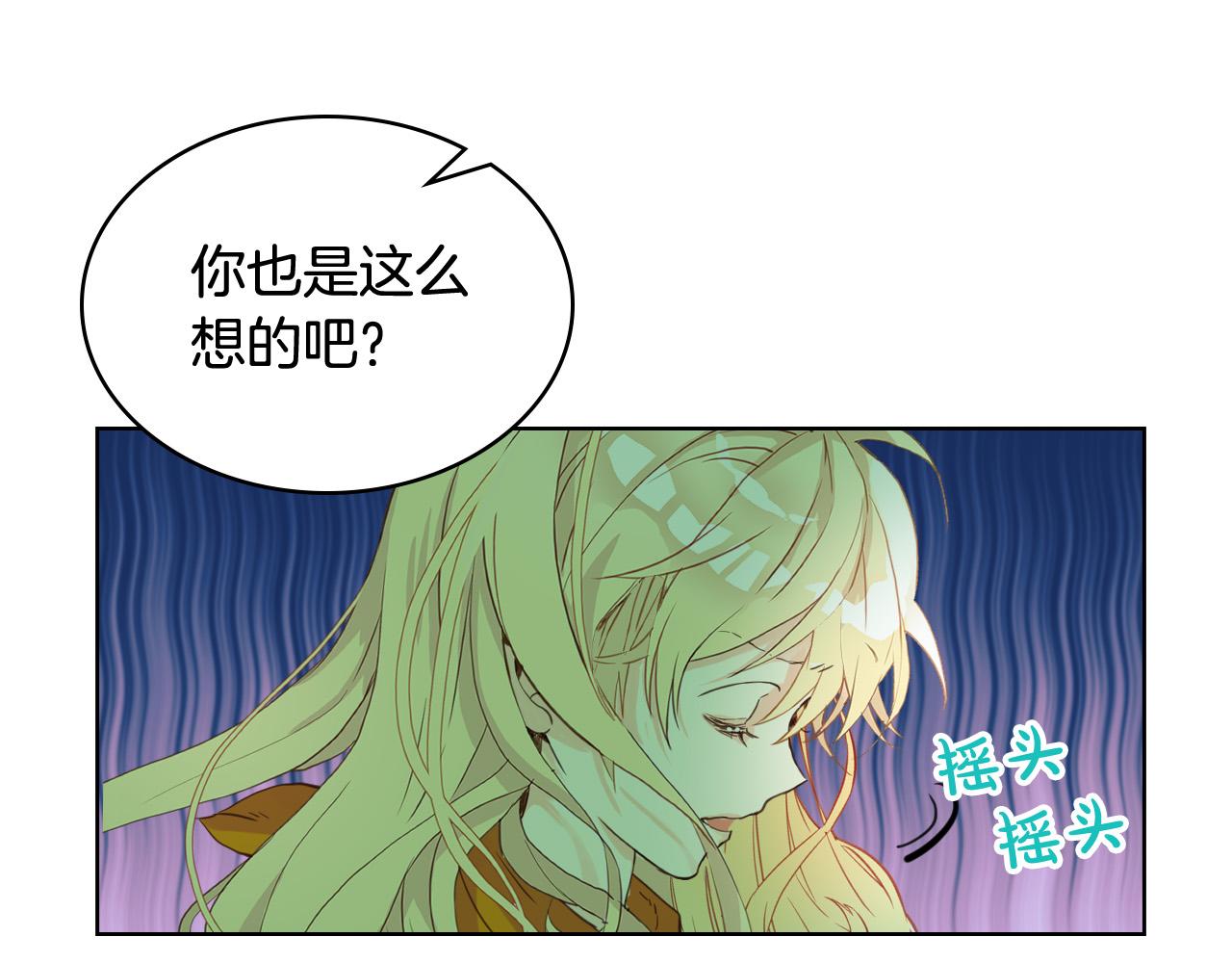 第70话 皇太子的阴谋139