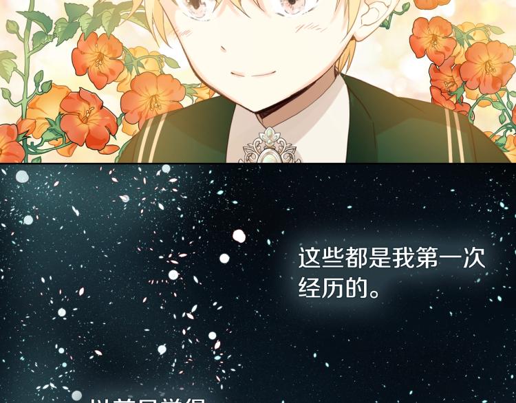 第43话 一起出去玩116