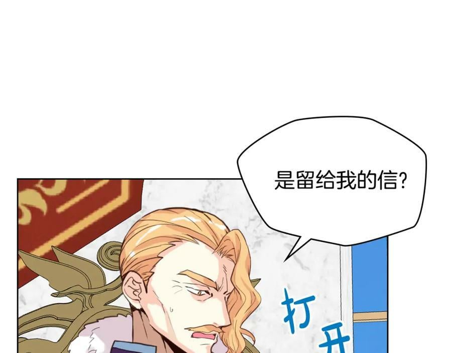 第92话 魔王变身115