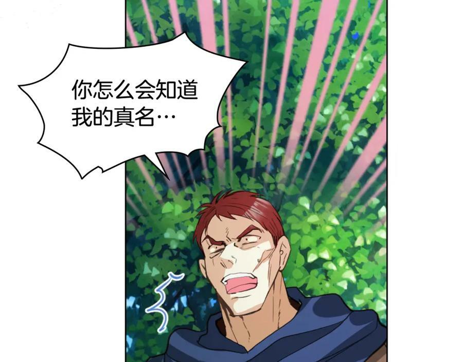 第91话 你要害我？101