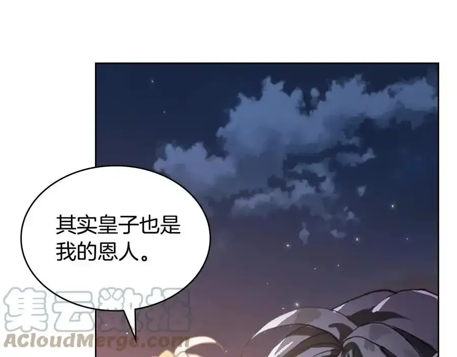 第二季完结篇 做我的新娘吧！36