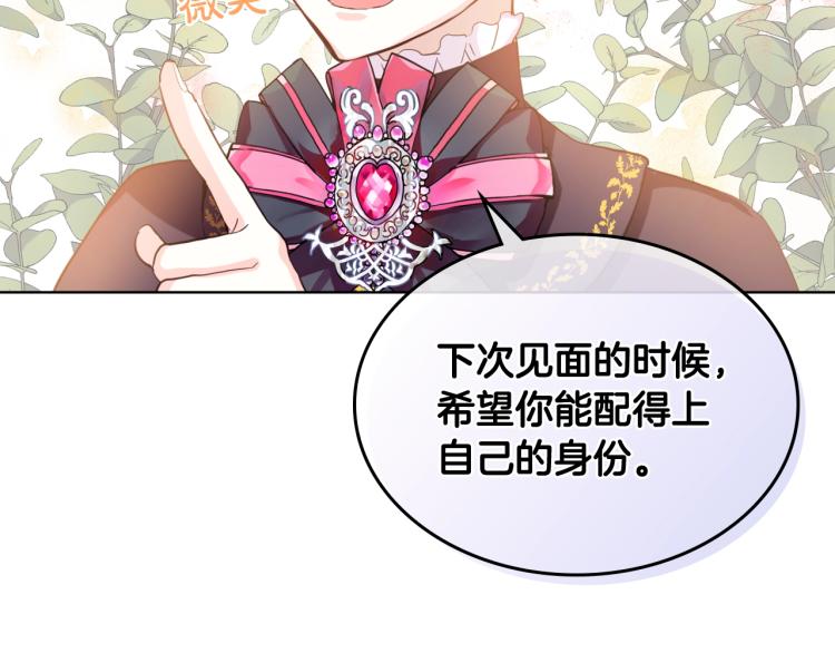 第32话 他好凶！111