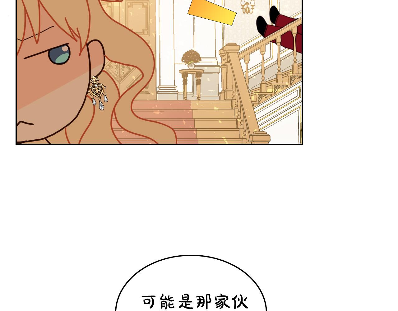 第68话 扫除一切追求者！156