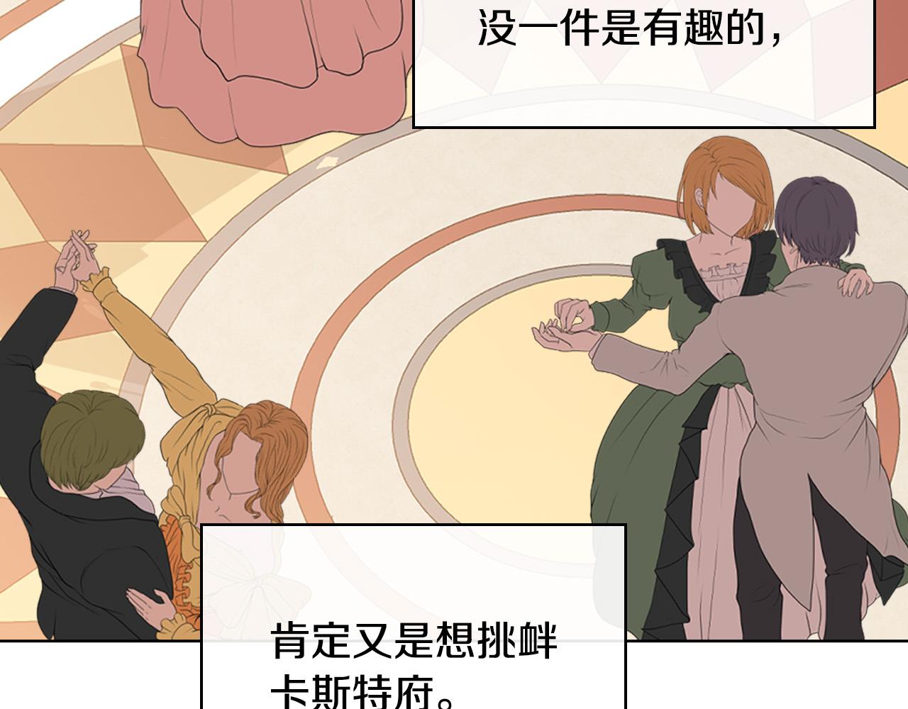 第69话 成为皇室成员？104