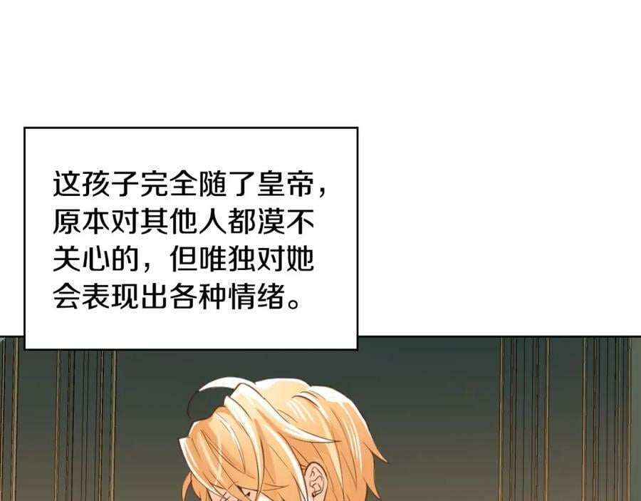 第89话 敢跟我抢媳妇？！82