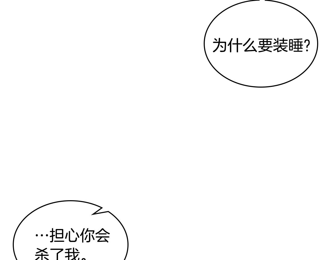 第64话 超会撩！121