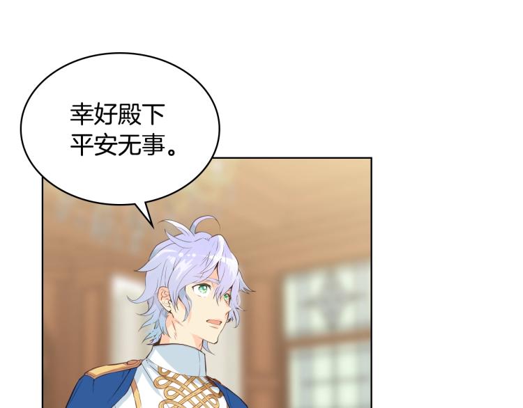 第8话 她是你的女儿呀！37