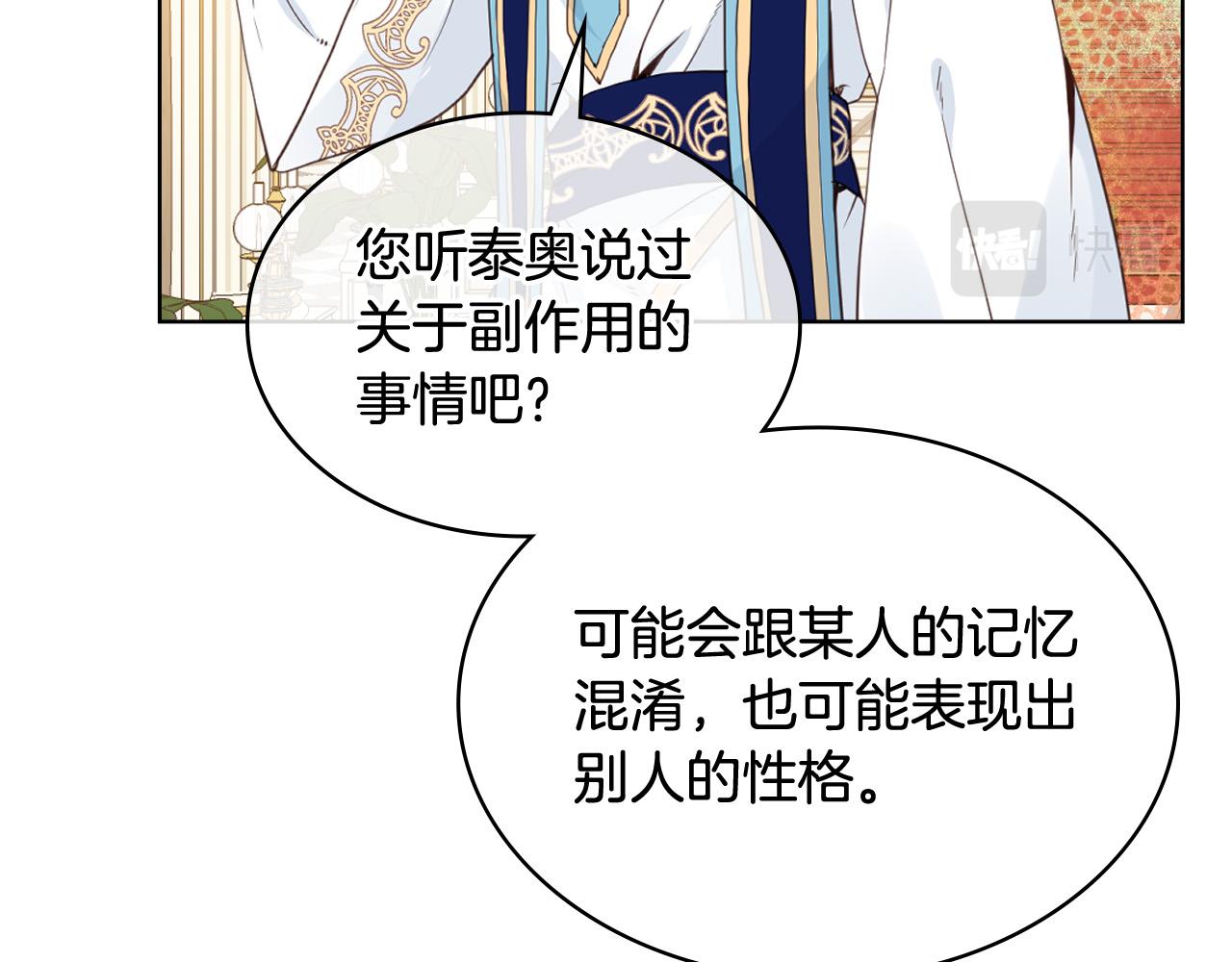 第66话 性情大变119
