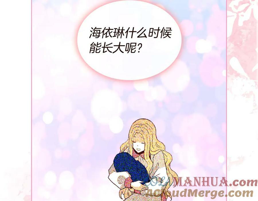完结篇 做我的人吧！44