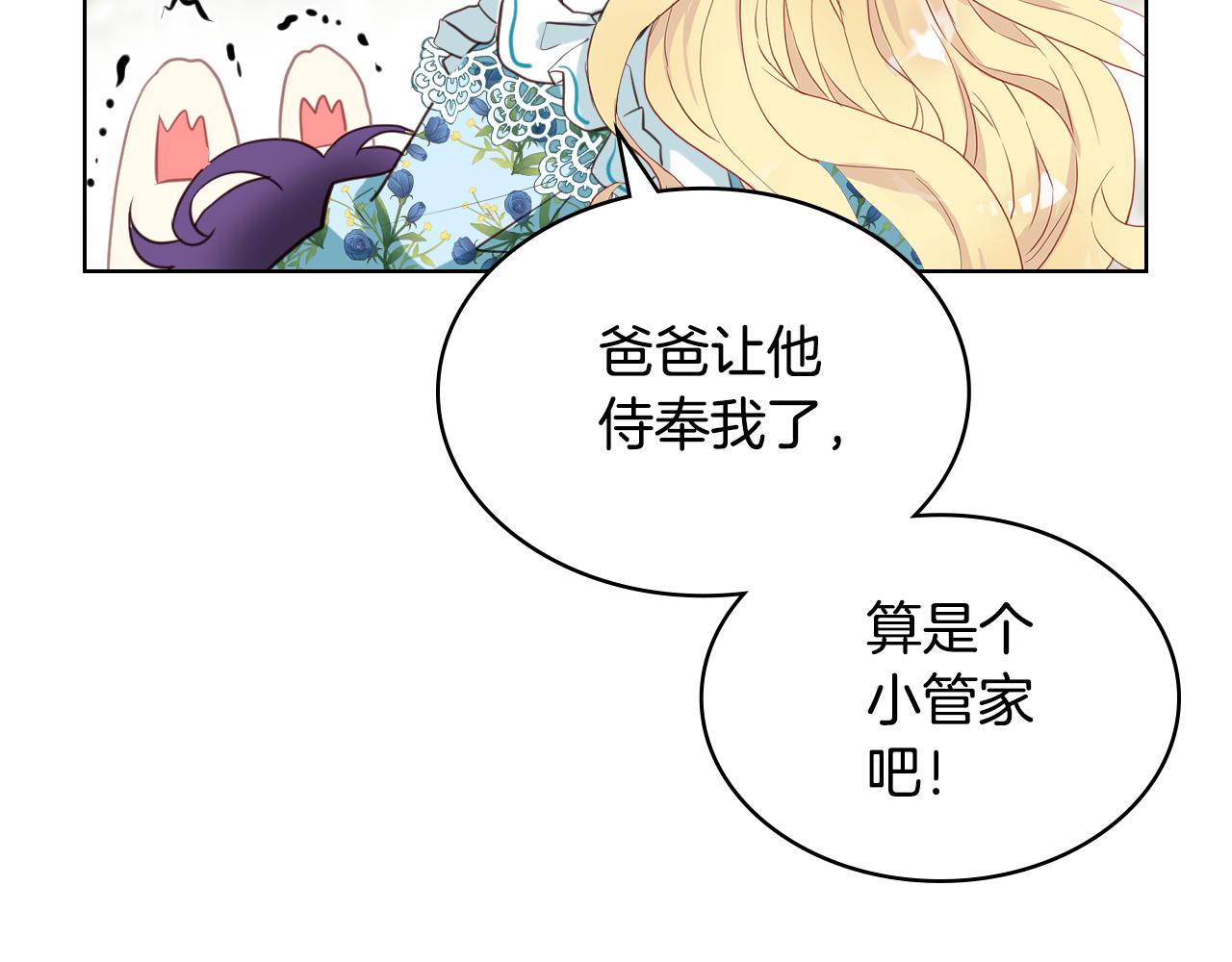 第75话 魔族之王142