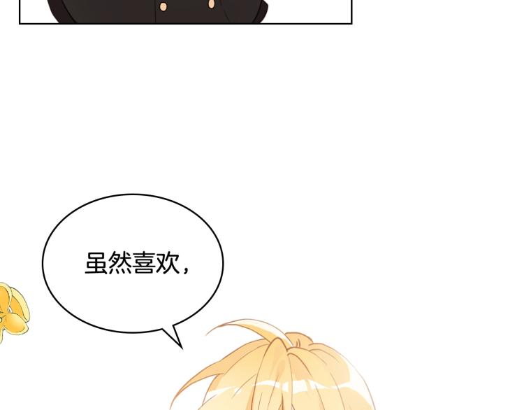 第16话 我是你的女儿吗？10