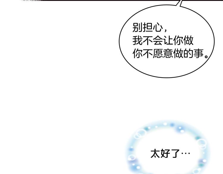 第2话 别怕，有我在146