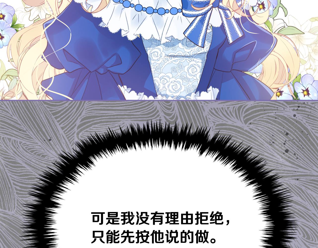 第69话 成为皇室成员？182