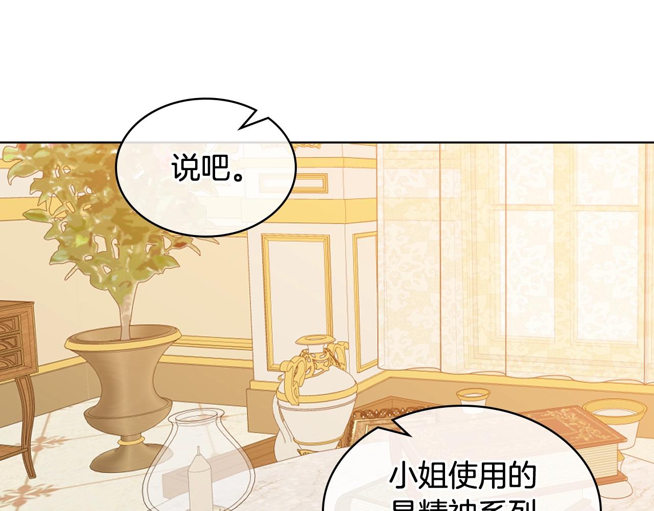 第59话 魔塔主49