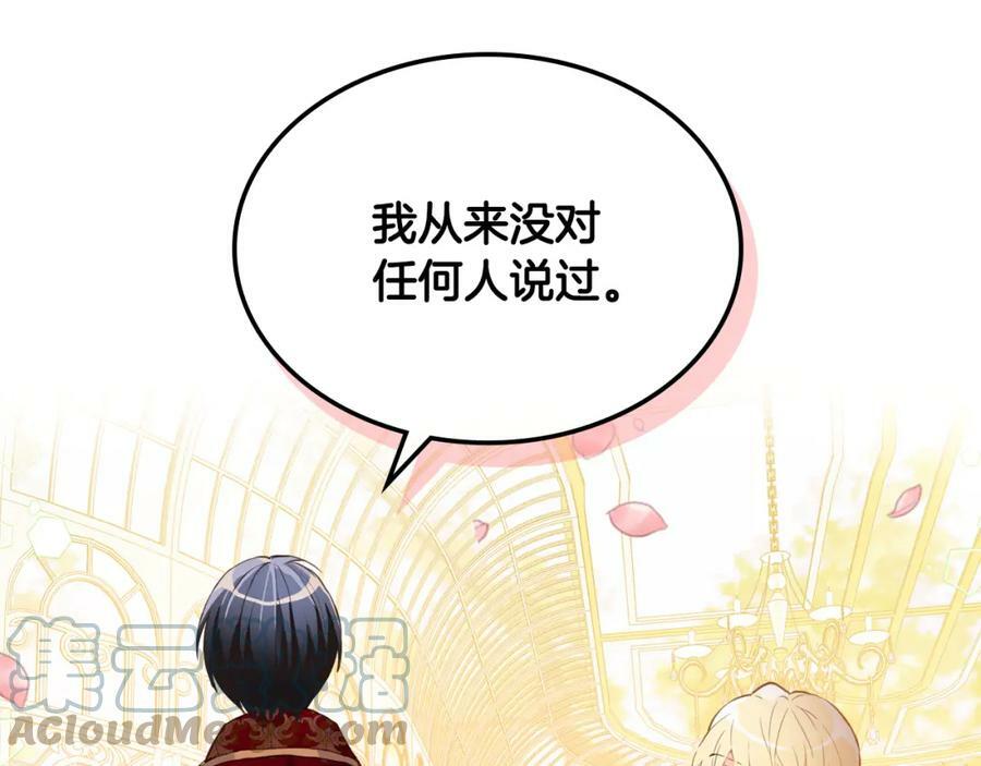 第84话 拥立小姐当女皇！120