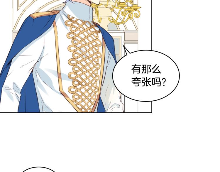 第7话 第一次是什么时候？84