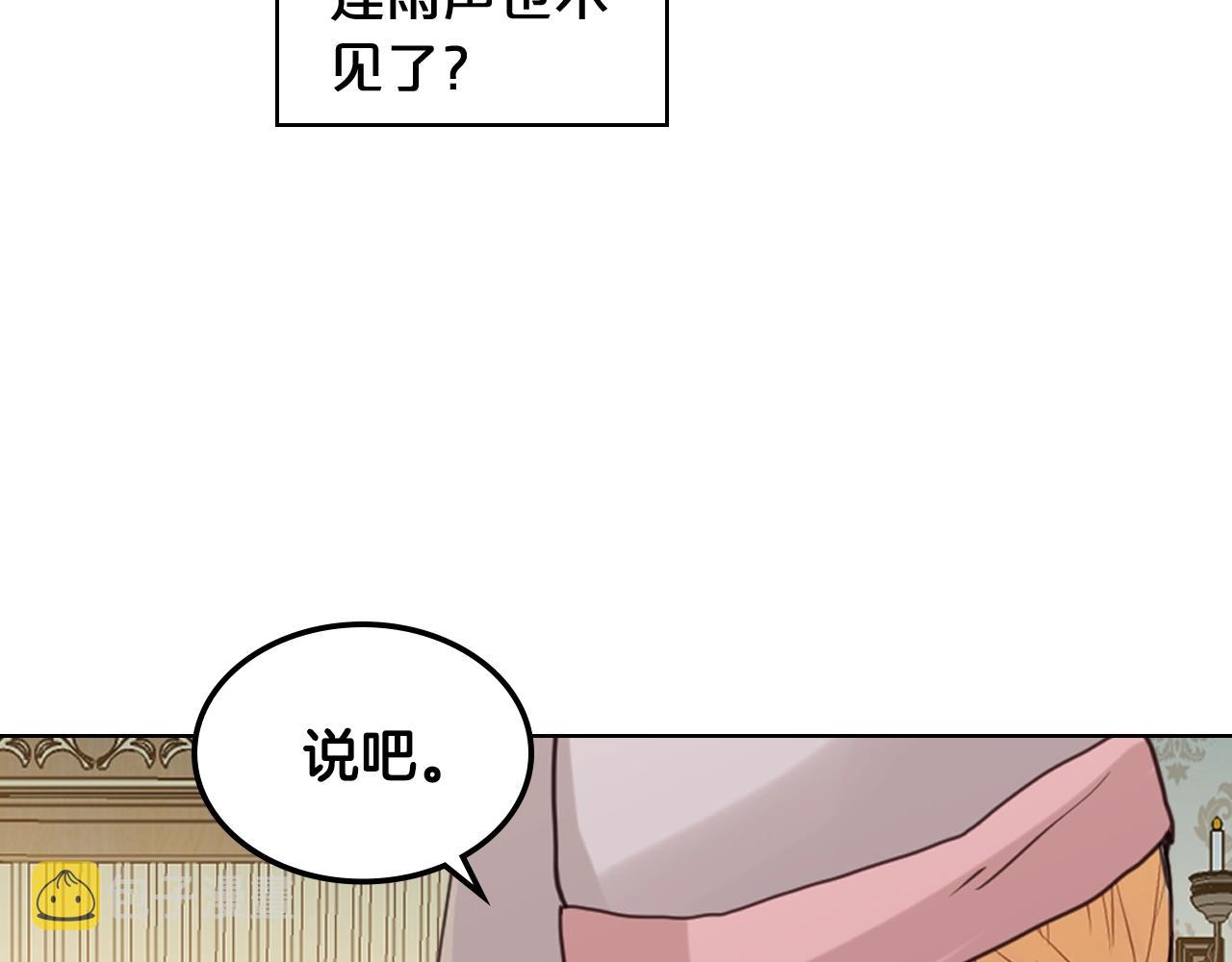 第53话 温暖的力量91