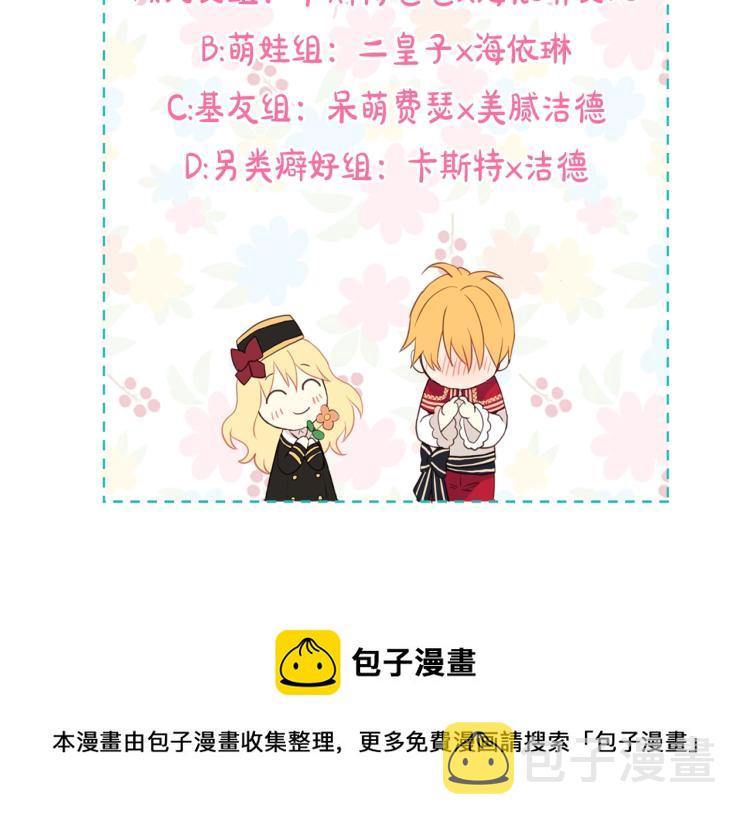 序章 天降一只小可爱54