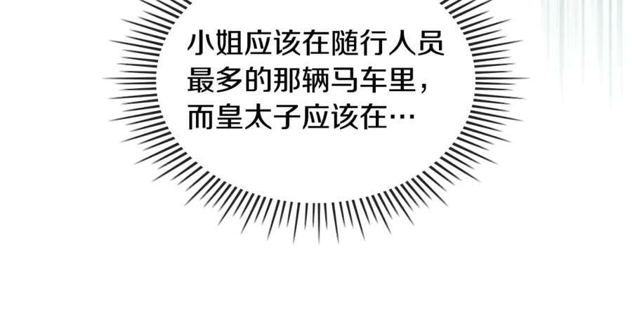第91话 你要害我？73