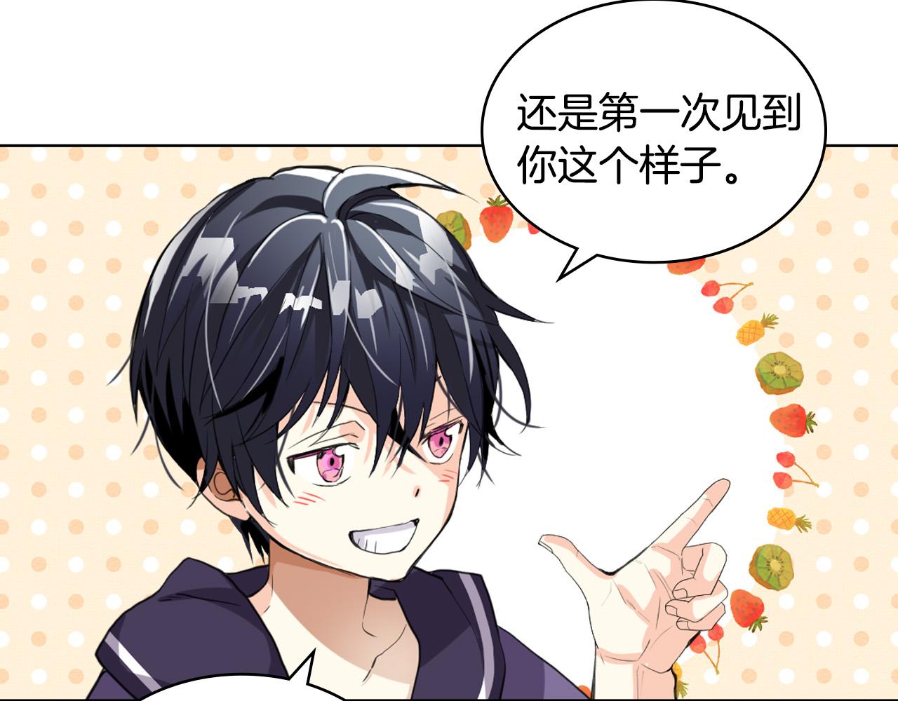 第64话 超会撩！125