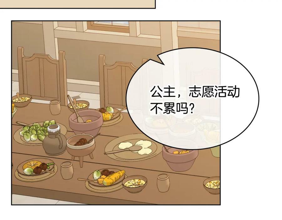 第77话 夺命晚宴62