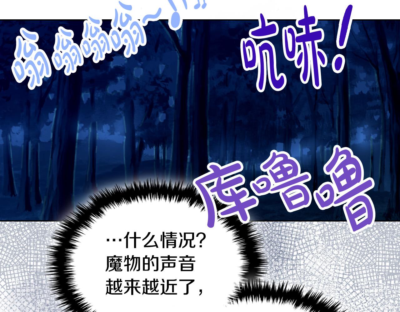 第71话 魔族小孩58