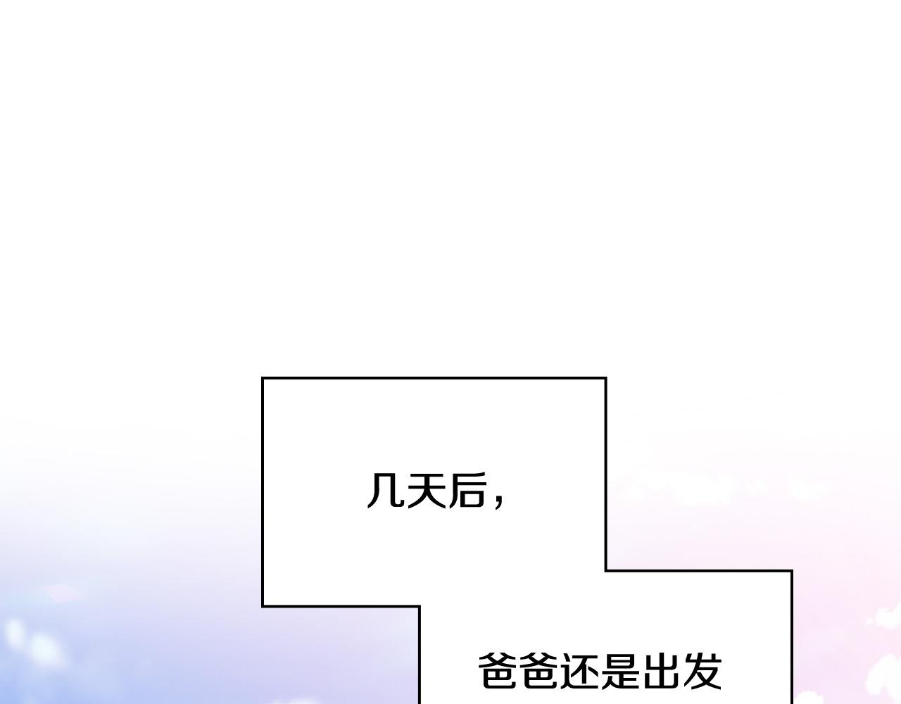 第70话 皇太子的阴谋4