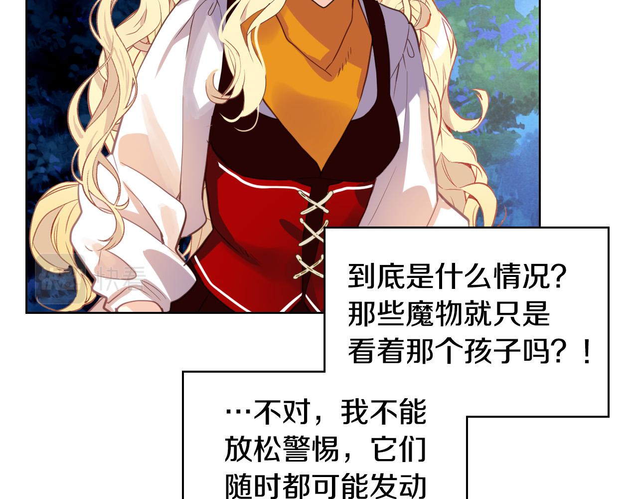 第71话 魔族小孩83