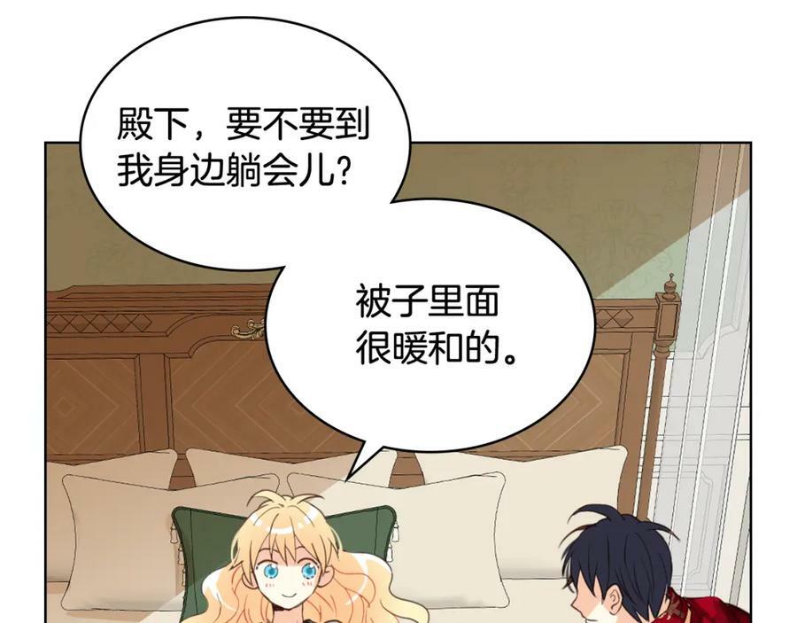 第80话 一起躺会儿吧？93