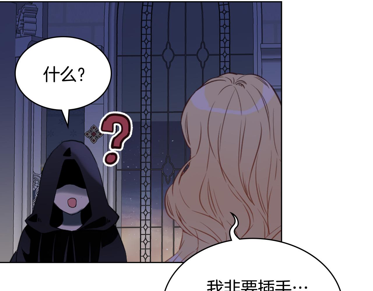 第64话 超会撩！90