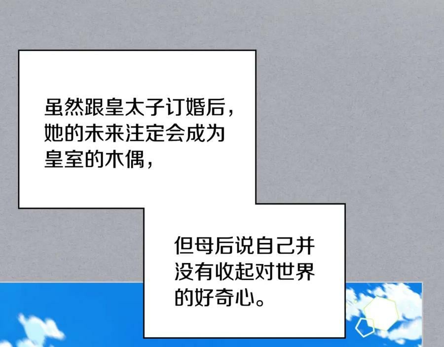 第84话 拥立小姐当女皇！126