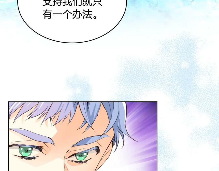 第84话 拥立小姐当女皇！98