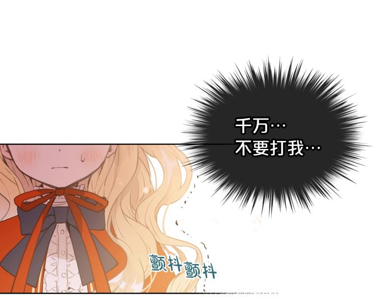 第1话 逃离噩梦小屋21