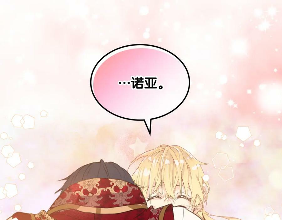 第85话 甜蜜一吻111