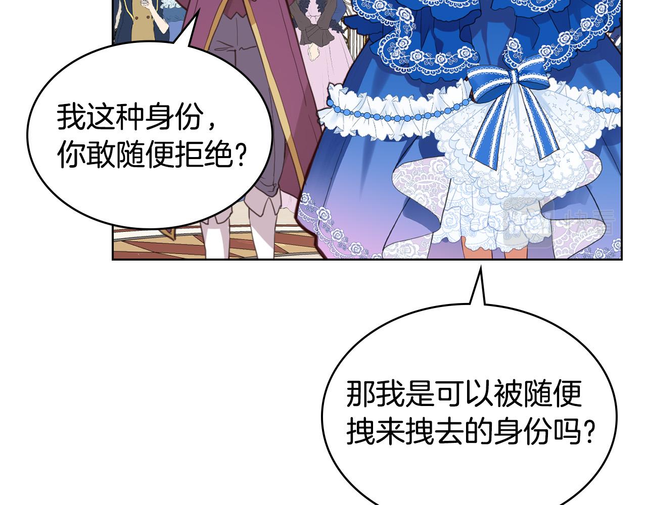 第69话 成为皇室成员？76