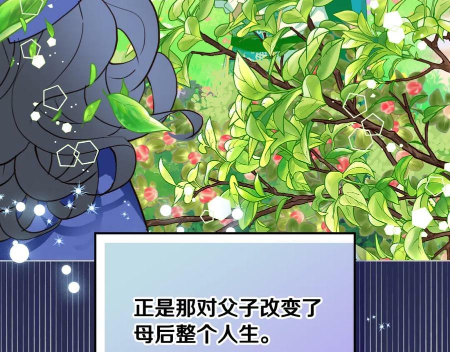 第84话 拥立小姐当女皇！133