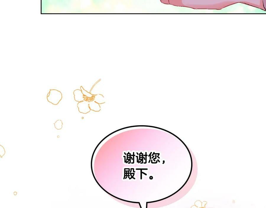 第81话 我想报答你！21