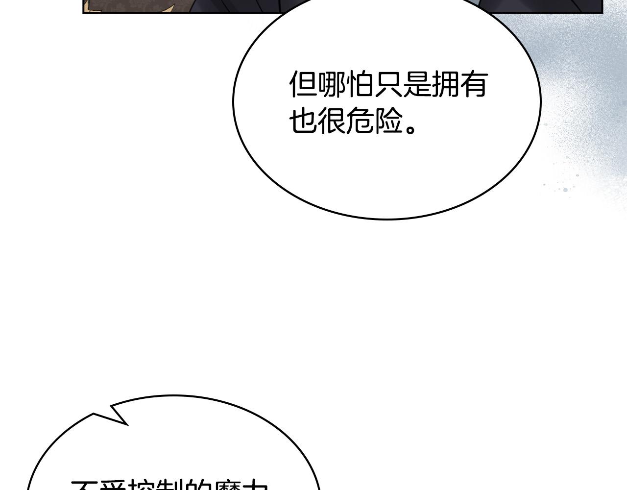 第64话 超会撩！70