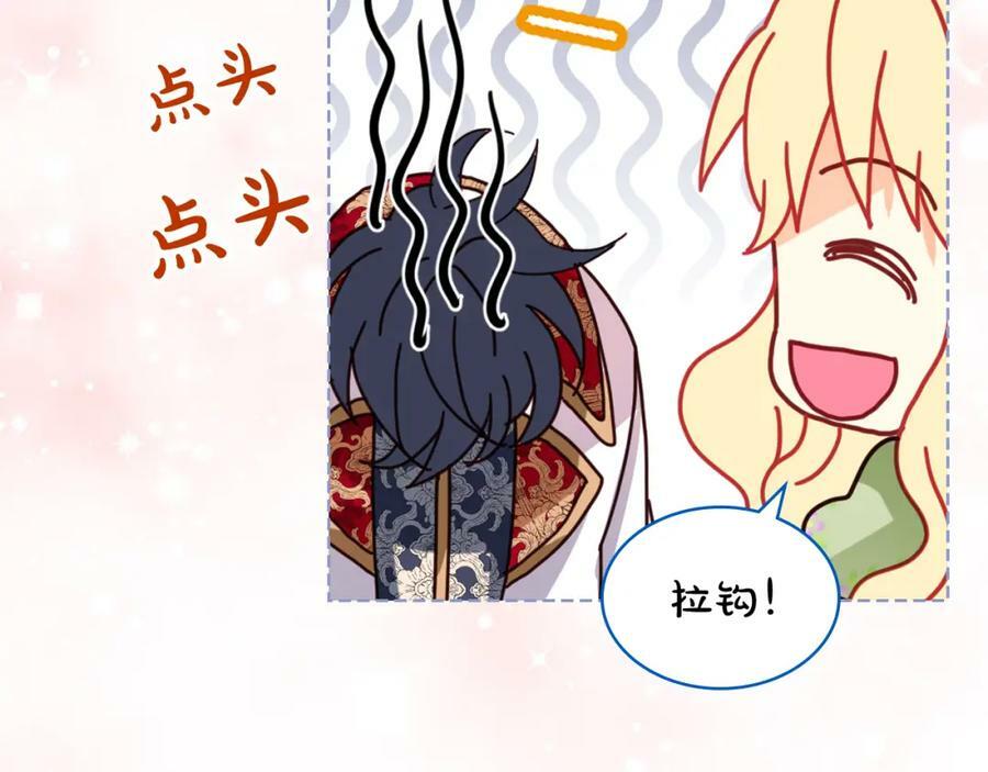 第83话 离我女儿远点！17