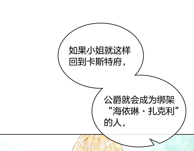第一季完结篇 陪你长大103