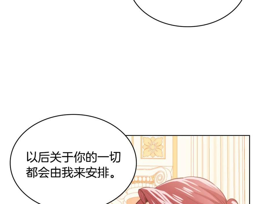 第87话 皇后邀我进宫？81