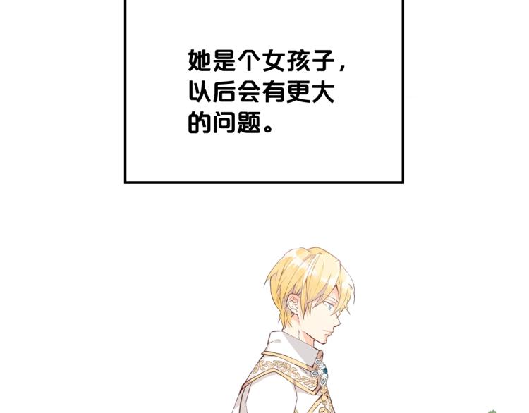 第7话 第一次是什么时候？114