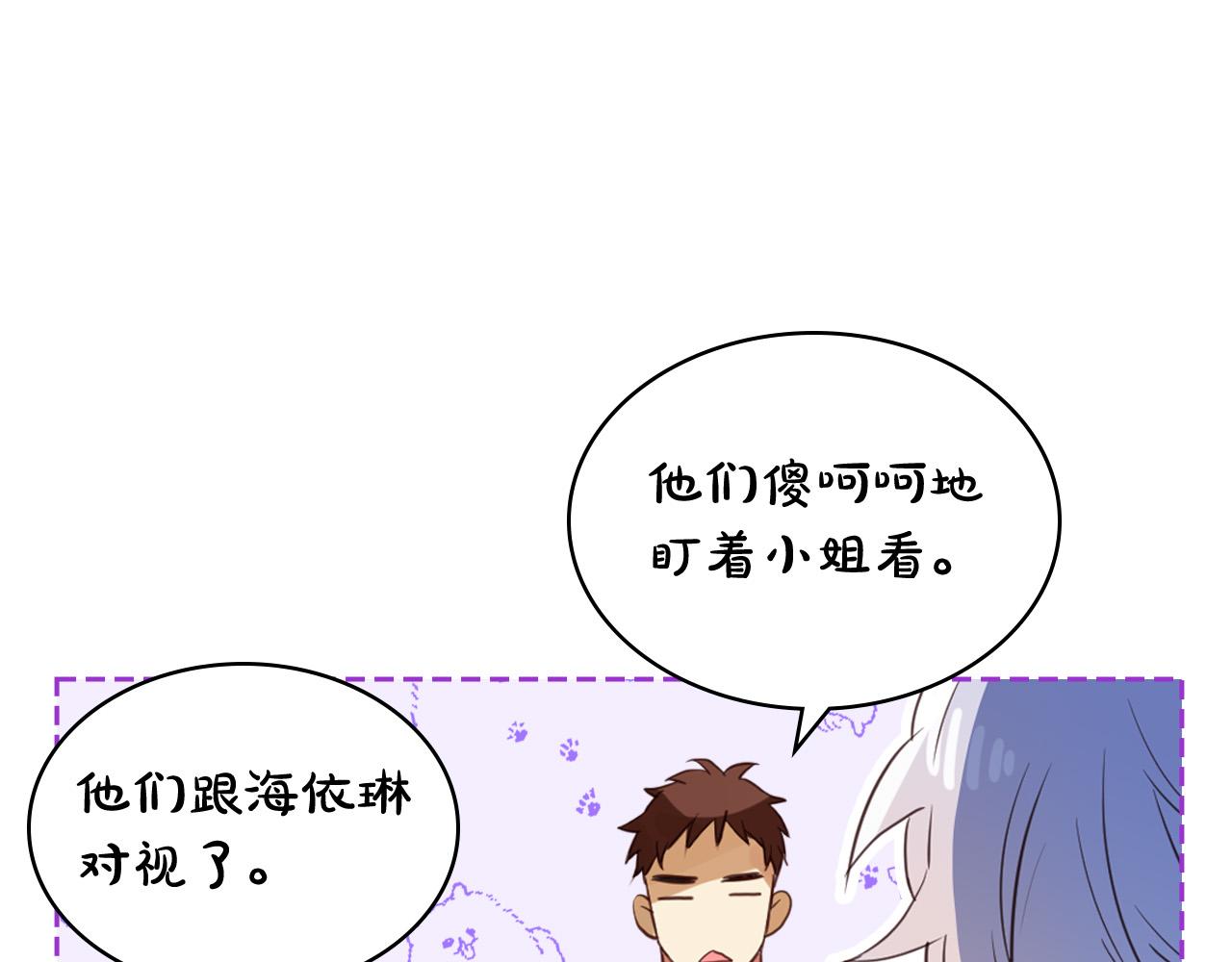 第68话 扫除一切追求者！49